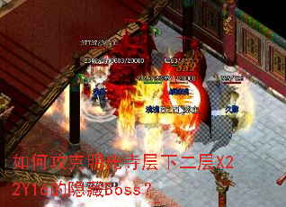 ��ι��������²��¶���X22Y16������Boss��