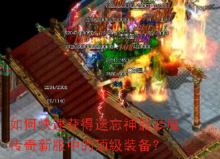 ��ο��ٻ������������ħ�����·��еĶ���װ����