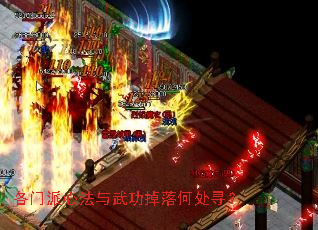 各门派心法与武功掉落何处寻? 各门派心法与武功掉落何处寻?