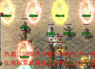 ��Ѫ�������������⴫���Ŵ󹫿������̽�������ؾ�����սɳ��Ⱥ�ۣ�