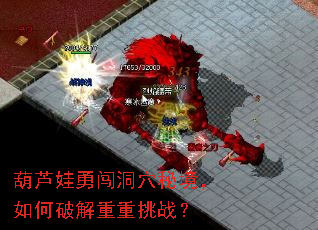 ��«���´���Ѩ�ؾ�������ƽ�������ս��