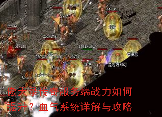 ����¼��������ս�����������Ѫ��ϵͳ����빥��