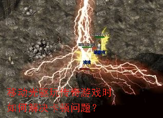 �ƶ������洫����Ϸʱ��ν���������⣿