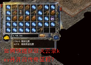 ��ο��ٻ�ȡ����¼key�������������̣�