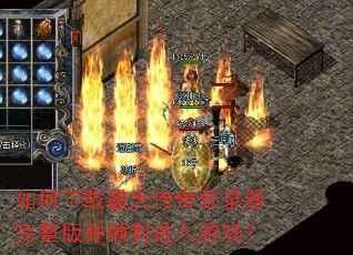 �������ʢ�����¼�������沢˳��������Ϸ��