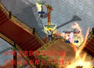 ��ο��ٻ�ȡ2000��ȯ��������Ҷ����õļ���