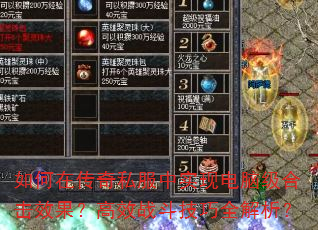 ڴ˽ʵֵԼϻЧЧսȫ