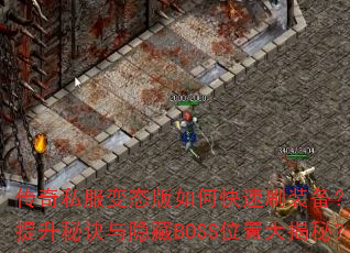 ˽̬οˢװսؾBOSSλôأ