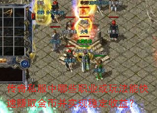 ˽Щְҵ淨ܿ׬ȡҲʵȶ棿