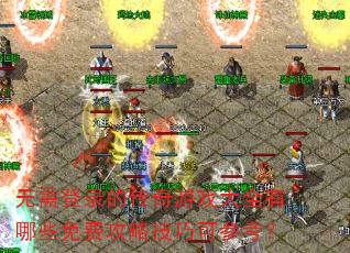 ¼ĴϷȫЩѹԼɿɲο