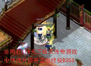 176»ϷпռBOSS