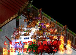 亡灵迷失传奇中如何快速提升战力等级突破副本难关? 亡灵迷失传奇中如何快速提升战力等级突破副本难关?