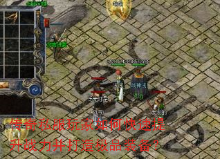 传奇私服玩家如何快速提升战力并打造极品装备? 传奇私服玩家如何快速提升战力并打造极品装备?