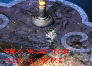 ���޵�����˽��������ο�������ս������װ����