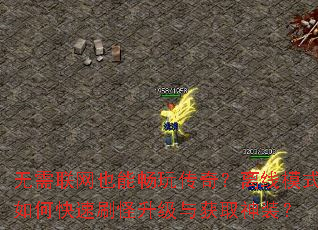 ��������Ҳ�ܳ��洫�棿����ģʽ��ο���ˢ���������ȡ��װ��