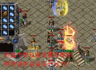 ��Ѫ����˽����ѹ�����ο���ˢװ������ս����