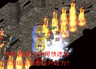 ����s��������ο��ٻ�ȡ�߼�װ��������ս����