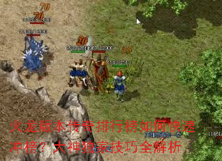 �����汾�������а���ο��ٳ�񣿴�����Ҽ���ȫ����