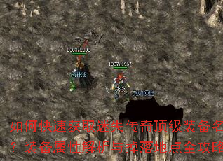 ��ο��ٻ�ȡ��ʧ���涥��װ�����֣�װ�����Խ��������ص�ȫ���ԣ�