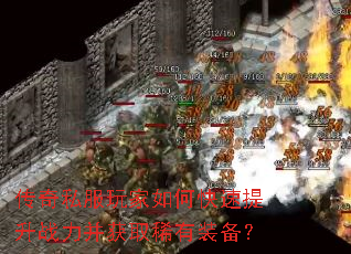 ����˽�������ο�������ս������ȡϡ��װ����