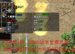 ����˽��1.80000�汾��ѿ�����ο�������ս�����ȡϡ��װ����