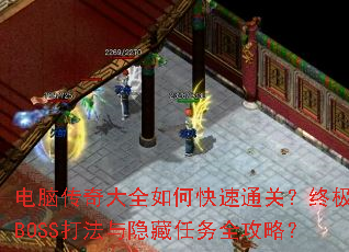 ���Դ����ȫ��ο���ͨ�أ��ռ�BOSS������������ȫ���ԣ�