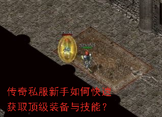 ����˽��������ο��ٻ�ȡ����װ���뼼�ܣ�