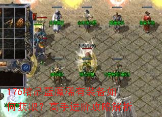 176��Ʒ��ħϡ��װ����λ�ȡ�����ֽ��׹��Խ���