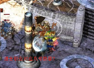 道士职业对应几号勋章? 道士职业对应几号勋章?