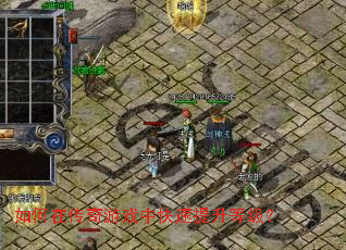 ����ڴ�����Ϸ�п��������ȼ���