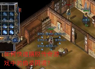 ��ο��ٰ��Ѵ�����Ϸ�е�͵Ϯ������