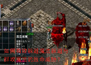 �����Ч���ħ�������Ⱥ��ħ����������в��