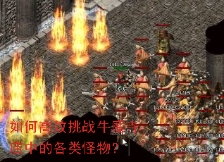 ��θ�Ч��սţħ�����еĸ�����