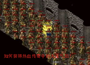 ��λ����Ѫ�����еĻ������棿