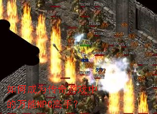 ��γ�Ϊ������Ϸ�е�����NPC���֣�