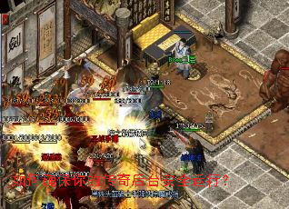 ���ȷ����Ĵ����̨��ȫ���У�