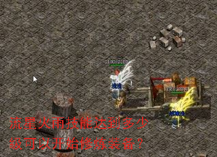 ���ǻ��꼼�ܴﵽ���ټ����Կ�ʼ����װ����