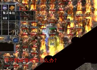 得不到麻痹戒指怎么办? 得不到麻痹戒指怎么办?