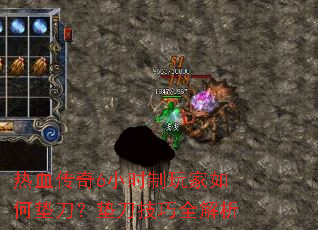 ��Ѫ����6Сʱ�������ε浶���浶����ȫ����