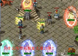 Ϊʲô����˽���ܻ�20�ꣿ