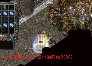 ��������޼ʻþ��е�����BOSS��