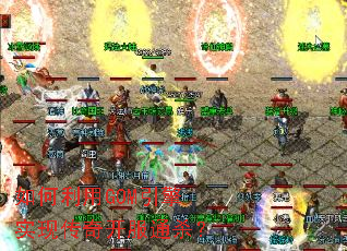 �������GOM����ʵ�ִ��濪��ͨɱ��