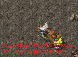 սʿְҵ�ڴ�����Ϸ�еĺ��Ķ�λ��ʲô����η��������ƣ�