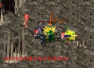 ����ҵ���ħ������ȷ·�ߣ�