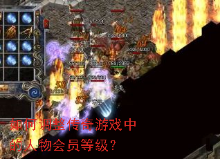 ��ε���������Ϸ�е������Ա�ȼ���