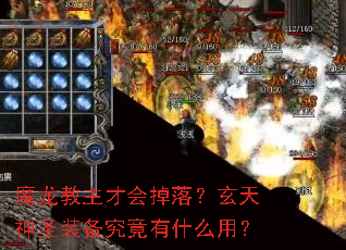 ħ�������Ż���䣿������ʥװ��������ʲô�ã�