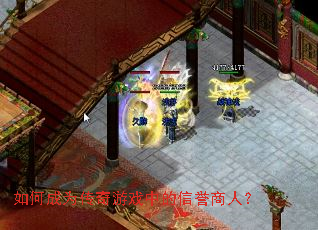 ��γ�Ϊ������Ϸ�е��������ˣ�