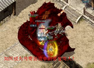 ��γ�Ϊ������Ϸ�е��������ˣ�