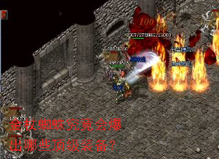 ����֩�뾿���ᱬ����Щ����װ����