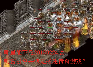 ����������20130224��̿����沢���ٴ������Ϸ��